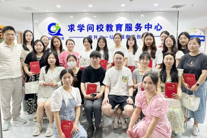 榮耀綻放，共繪未來新篇章——求學問校2024年中總結(jié)暨表彰大會圓滿舉辦